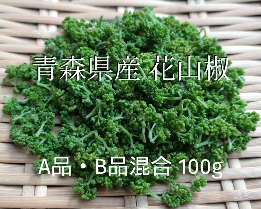 筑波山麓　花山椒　200グラム 25d8f7cd9dce5374b054ac01d0eb60