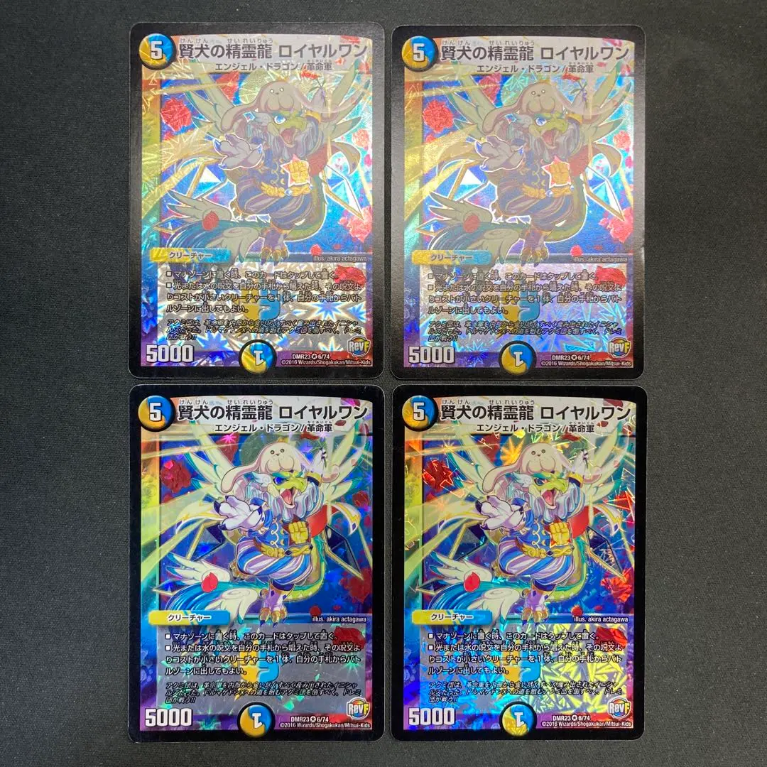 Thumbnail of Royal One, the Wise Spirit Dragon (4 card set)