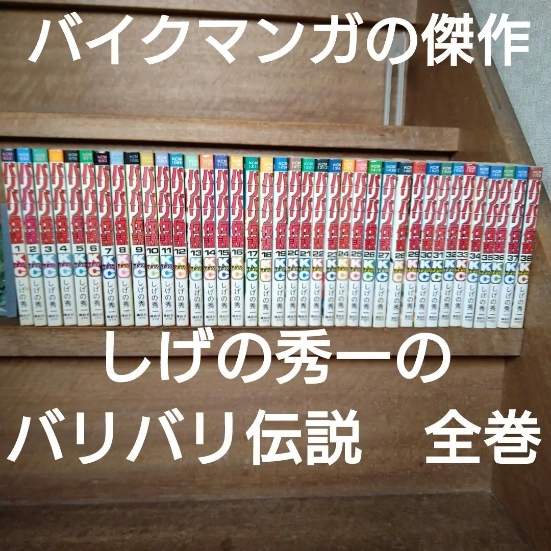 バリバリ伝説 しげの秀一先生 巨摩郡 伊藤歩惟 直筆 サイン色紙 バリバリ伝説 しげの秀一先生 巨摩郡 伊藤歩惟 直筆 サイン色紙