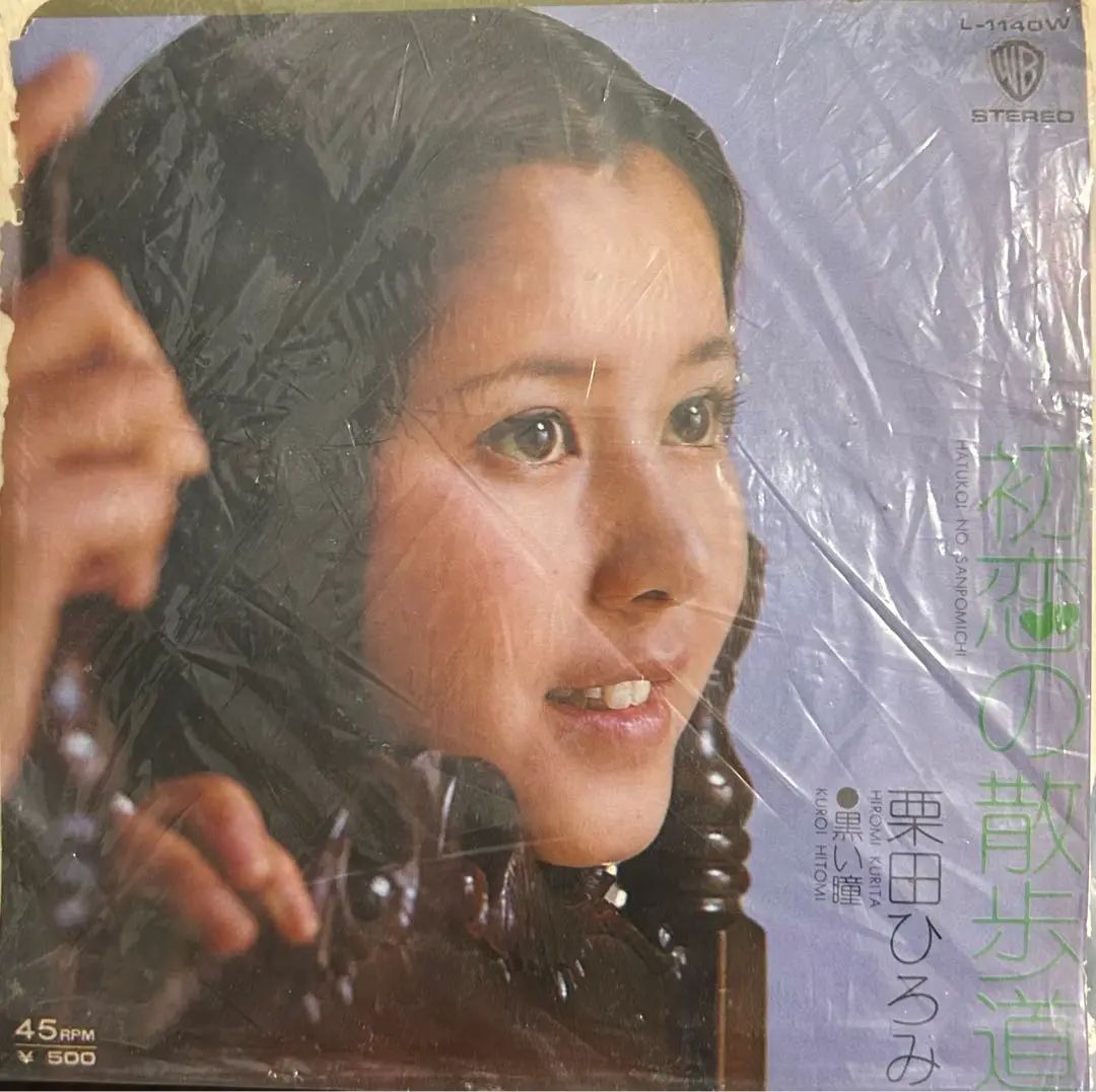 栗田ひとみヌード画像 2025年最新】栗田ひろみ 太陽との人気アイテム - メルカリ