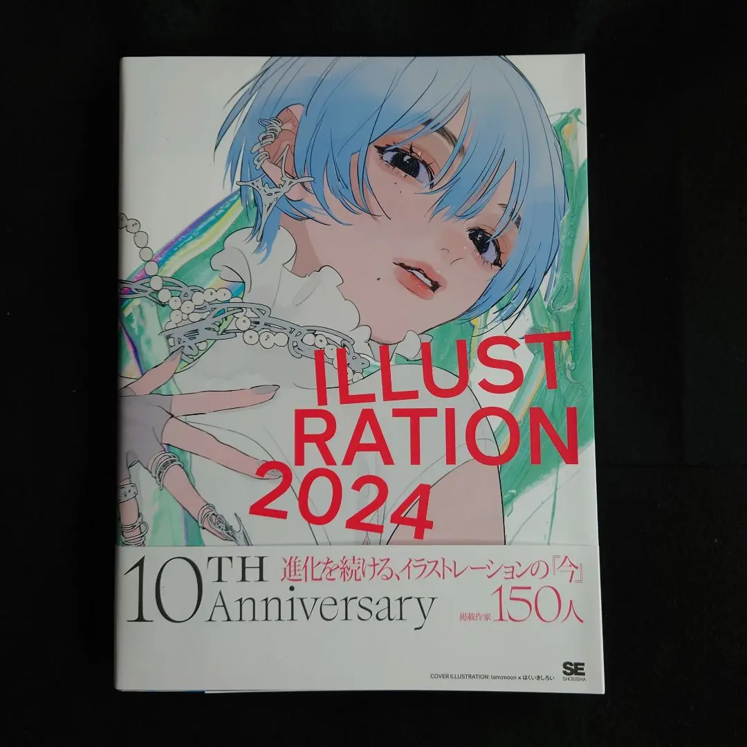 ILLUSTRATION 2013-2024 11冊セット ILLUSTRATION 2013-2024 11冊セット
