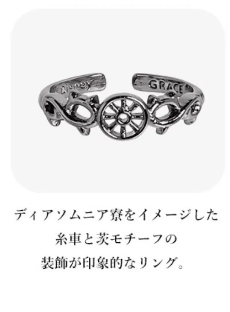 MAYLA ツイステ オクタヴィネル寮 リング 新品未開封完品 バラ