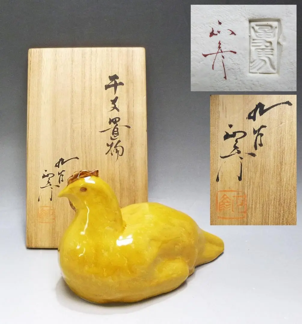 彫刻家 都賀田勇馬作 陶器製 親子兎 兎 うさぎ