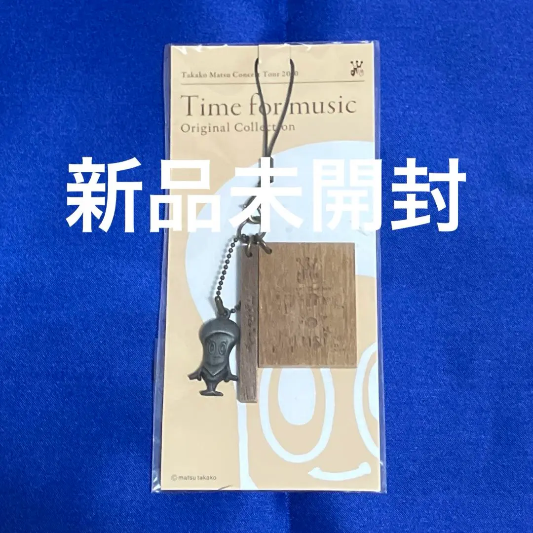 2025年最新】松 Time for Musicの人気アイテム - メルカリ