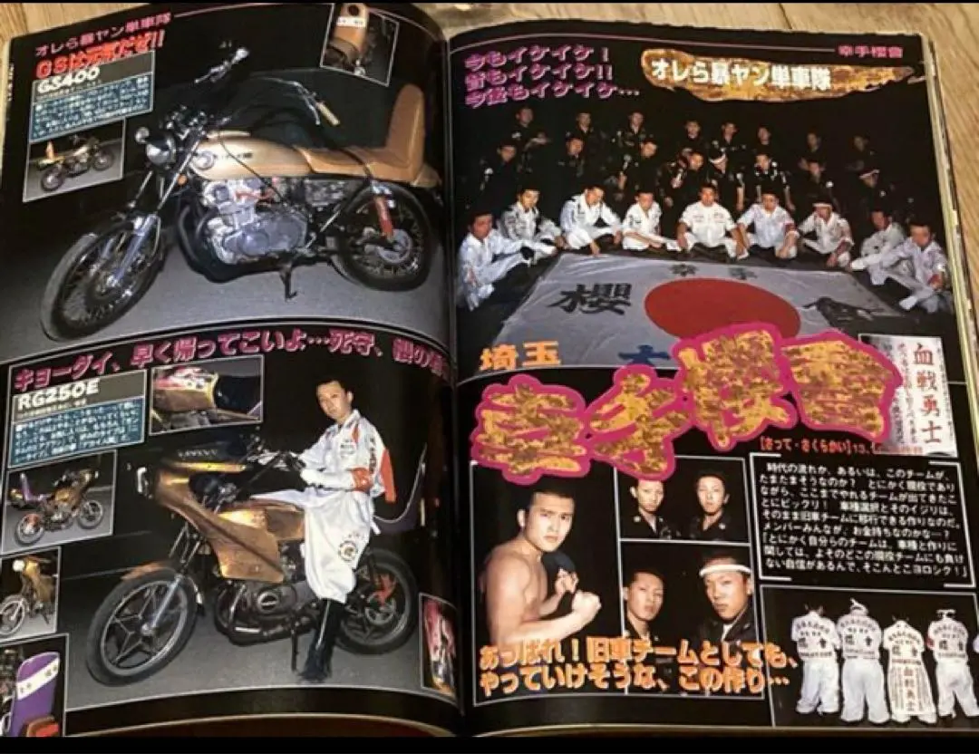 お*つ様 SUZUKI GS400 爆走パーツ付　1/8　激レア　俺のマシン　旧 Yahoo!オークション -「gs400」(プラモデル) の落札相場・落札価格