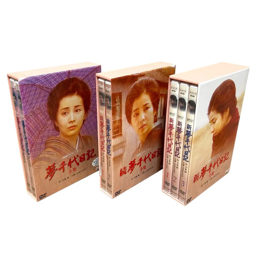 夢千代日記 続夢千代日記 新夢千代日記 全集 全巻セット DVD BOX 2025年最新】新・夢千代日記の人気アイテム - メルカリ