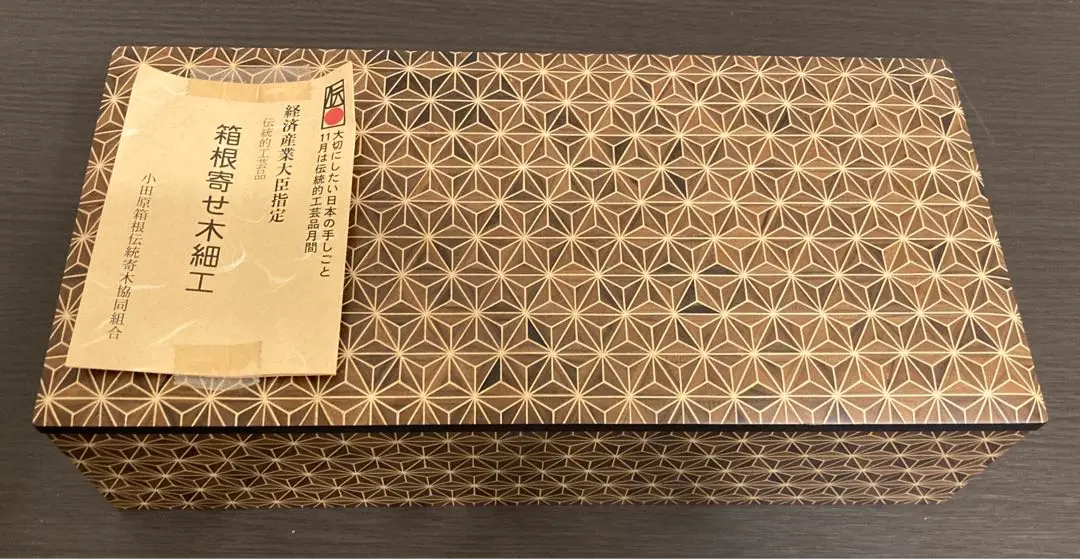 勲六等瑞宝章受章 露木清次創作 箱根寄木細工 小箪笥 伝統工芸品