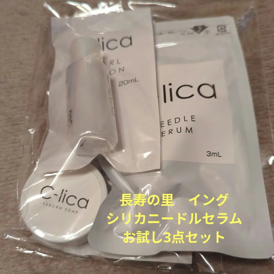 シリカ C-lica ニードルセラム フェイスソープ 美白クリーム セット ご使用前は本体を横にしてよく振ってからお使いください #c_lica