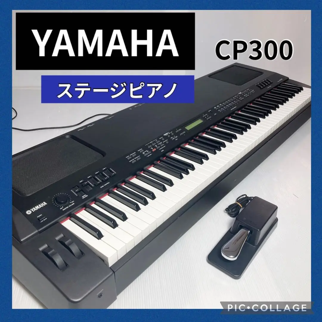 YAMAHA ステージピアノ キーボード 電子ピアノ CP300 2006年製 ヤマハ | CP300 - ステージピアノ/ステージキーボード - 概要