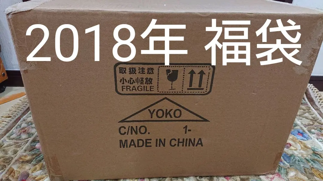 d*3様 マザーガーデン　福袋　2018 新品未開封 2025年最新】マザーガーデン 福袋の人気アイテム - メルカリ