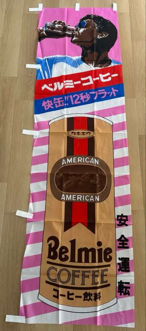 ベルミーコーヒー 缶缶辞典：一覧＞Belmie＞コーヒー＞ベルミービターテイスト