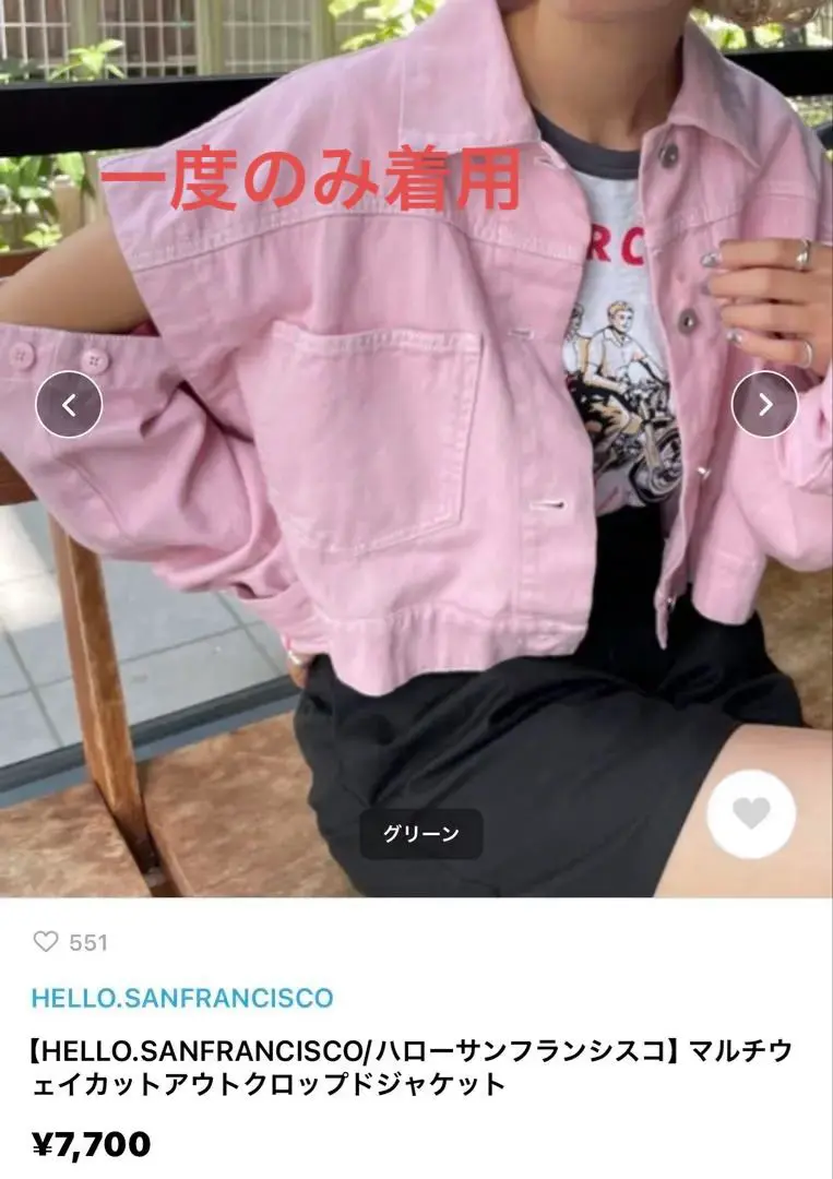 HELLO SAN FRANCISCO デニムジャケット HELLO.SANFRANCISCO】フラワーカットアウトデニムジャケット