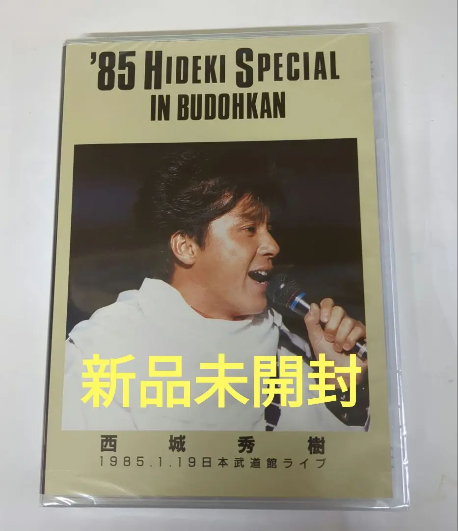 新品　西城秀樹45th 2016 DVD 非売品 2025年最新】西城秀樹 85の人気アイテム - メルカリ