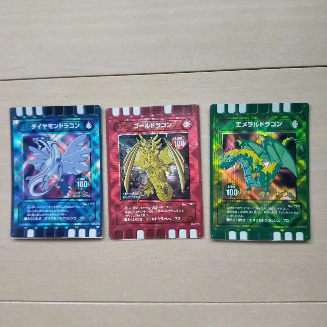 ぐるり森カードメラルドドラゴンダイヤモンドドラゴンゴールドドラゴンシーガーディ カード迷路ぐるり森大冒険 限定カード ホワイトガイア ゴールド