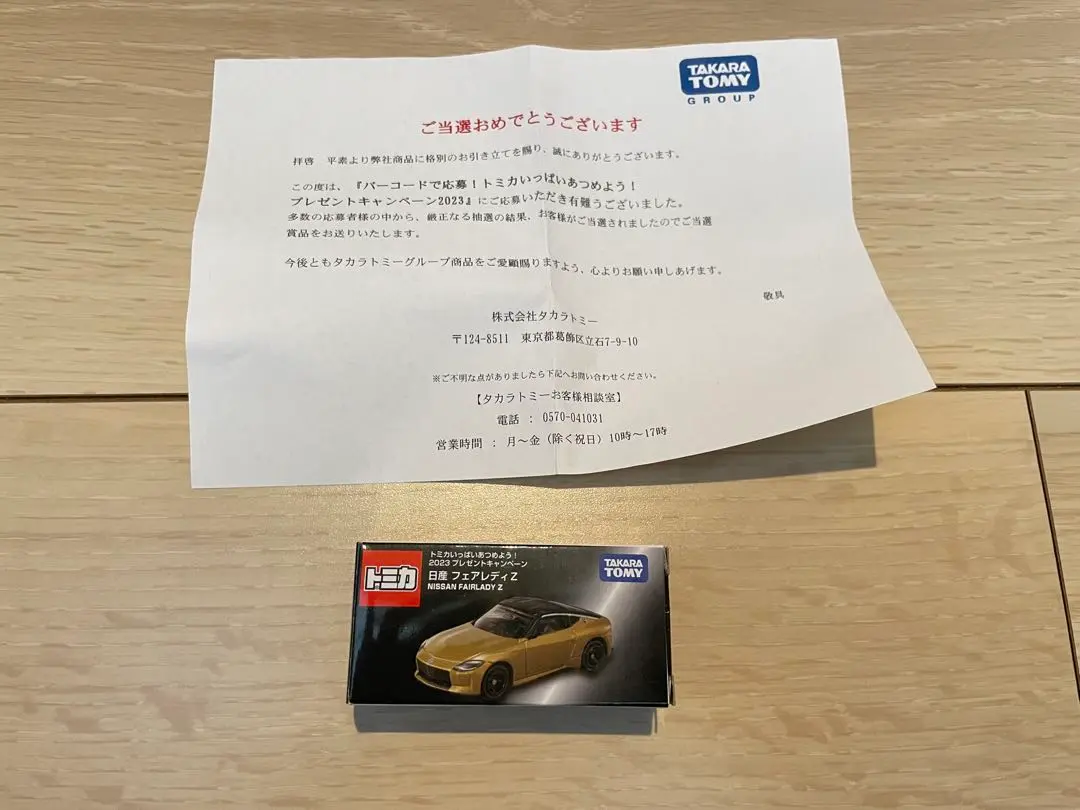 2025年最新】トミカ 非売品 2023 フェアレディzの人気アイテム