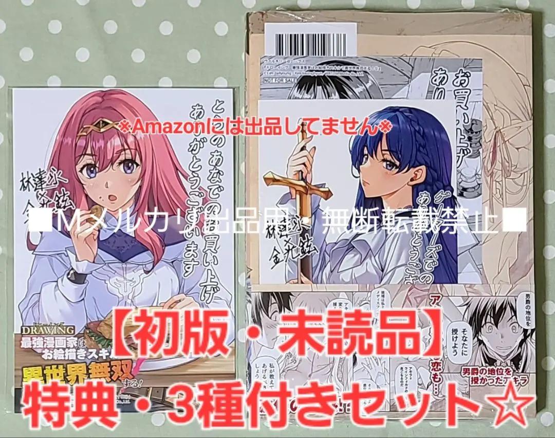 ドローイング　最強漫画家はお絵描きスキルで異世界無双する【1〜12巻】送料込 Amazon.co.jp: ドローイング 最強漫画家はお絵描きスキルで異