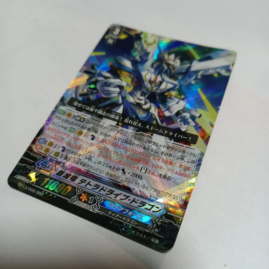 【Vコレ】アクアフォース 蒼波竜 テトラドライブ・ドラゴン VSR 1枚 蒼波竜 テトラドライブ・ドラゴン（RRR）｜ヴァンガードカード