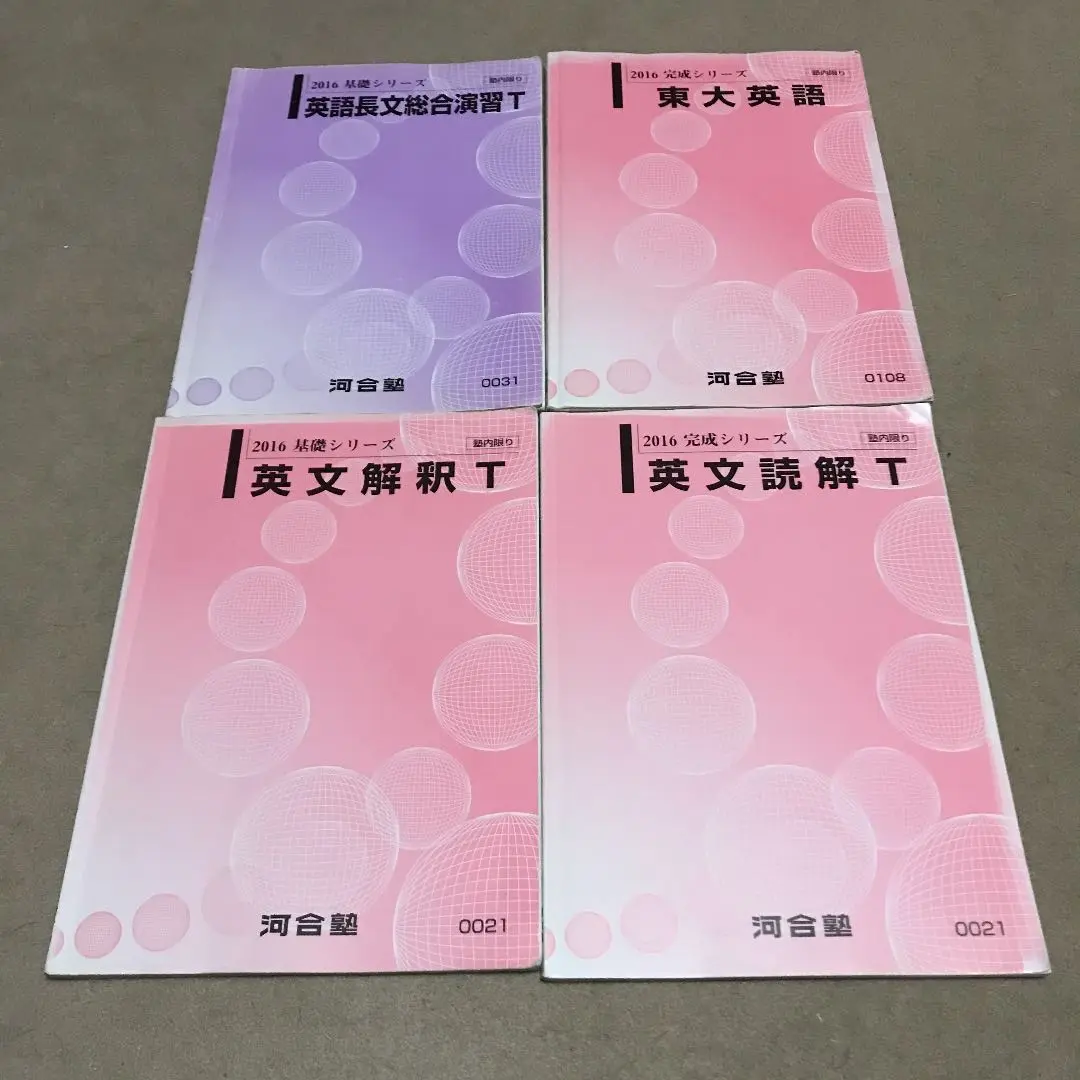 【アドバンスト2023年度 STAGE4 高1学校専売品国数英河合塾マナビス駿台 アドバンスト2023年度 STAGE4 高1学校専売品国数英河合塾