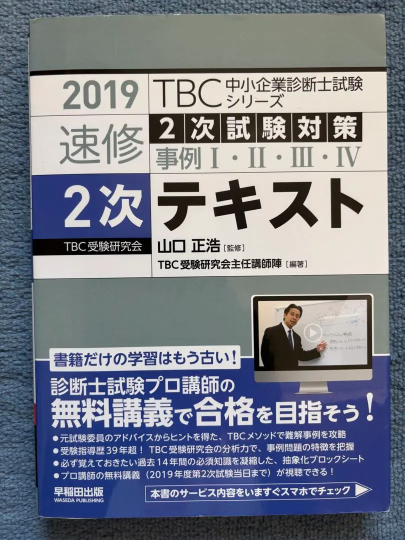 2025年最新】実務補習テキストの人気アイテム - メルカリ