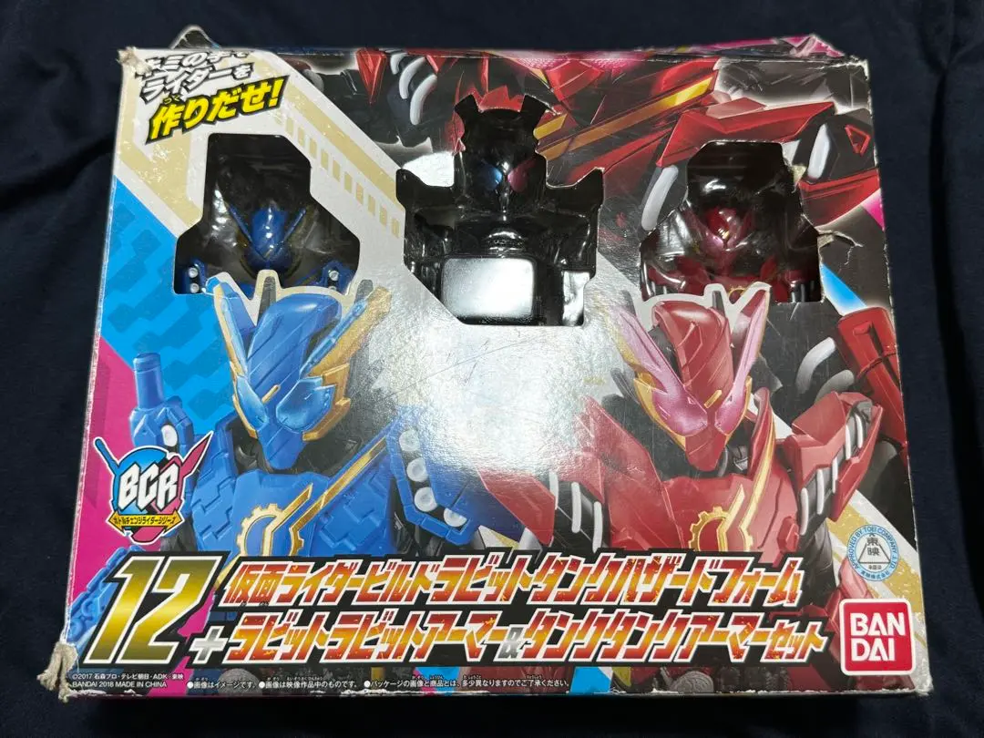 【新品未開封】仮面ライダービルド BCR 01～07 ７個セット 新品未開封】仮面ライダービルド BCR 01～07 7個セット