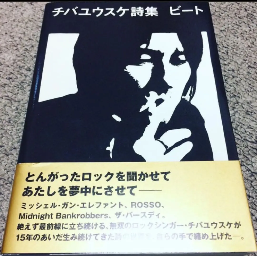 2025年最新】浅井健一 詩集の人気アイテム - メルカリ
