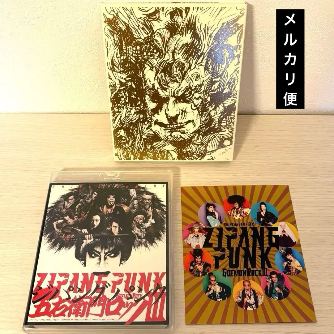 2025年最新】三浦春馬 DVD 五右衛門ロックの人気アイテム - メルカリ