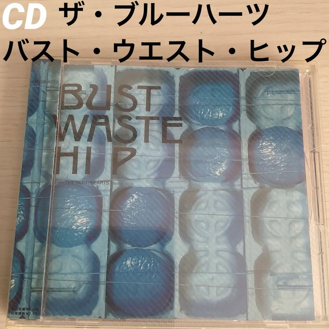 アナログ　バスト・ウエスト・ヒップ　ザ・ブルーハーツ Amazon.co.jp: Bust Waste Hip - ザ・ブルーハーツ: ミュージック