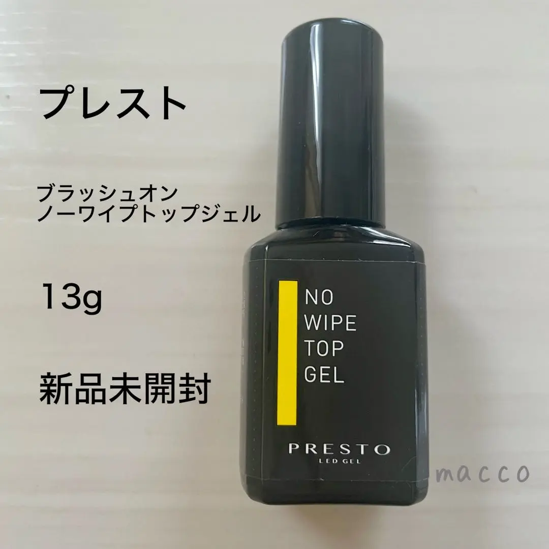 【新品未開封】PRESTO ノーワイプトップジェル・ノーサンディングベースジェル PRESTO ブラッシュオンノーサンディングベースジェル 13g | Nail