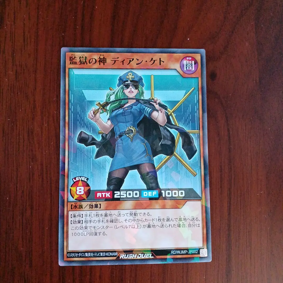 バラ売り　値下げＯＫ　１枚だけＯＫ　遊戯王 　監獄の神　ディアンケト 61枚 m42004249895_1.jpg?1694330062