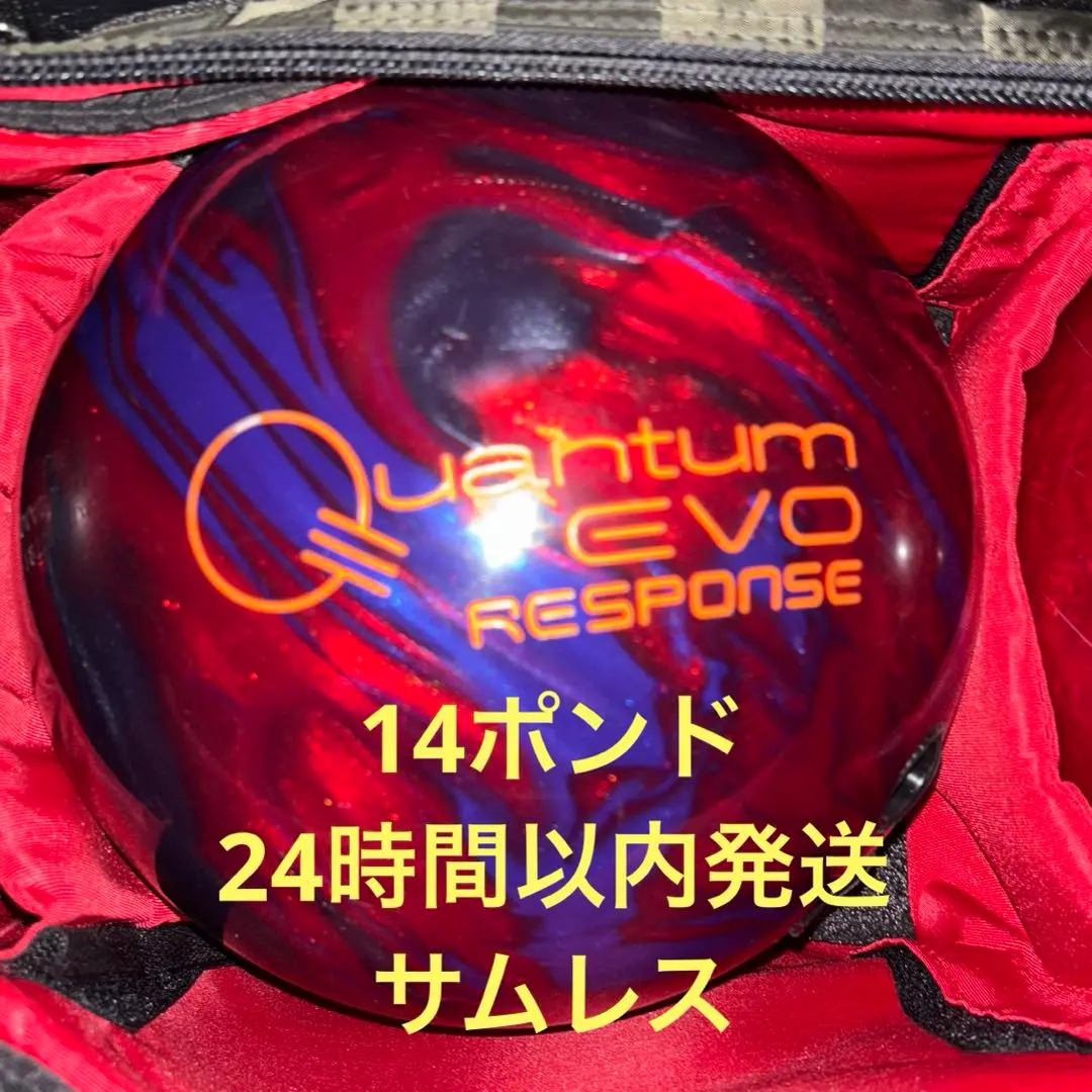☆美品♪☆ブランズウィック カンタムEVO・レスポンス 16ポンド 史上最強攻撃力の「ダイナミコア2」が再び躍動する