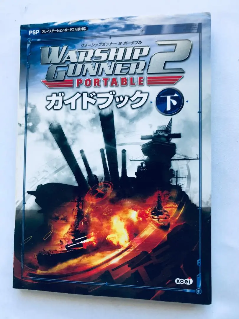 PSPソフト　WARSHIP GUNNER 2　ウォーシップガンナー2 Amazon.com: Warship Gunner 2 Portable [Japan Import] : Video