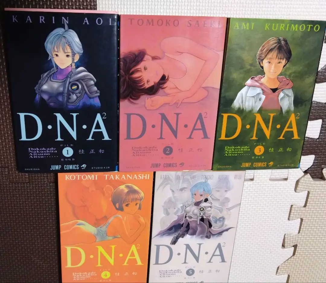 2025年最新】dna2 全巻の人気アイテム - メルカリ
