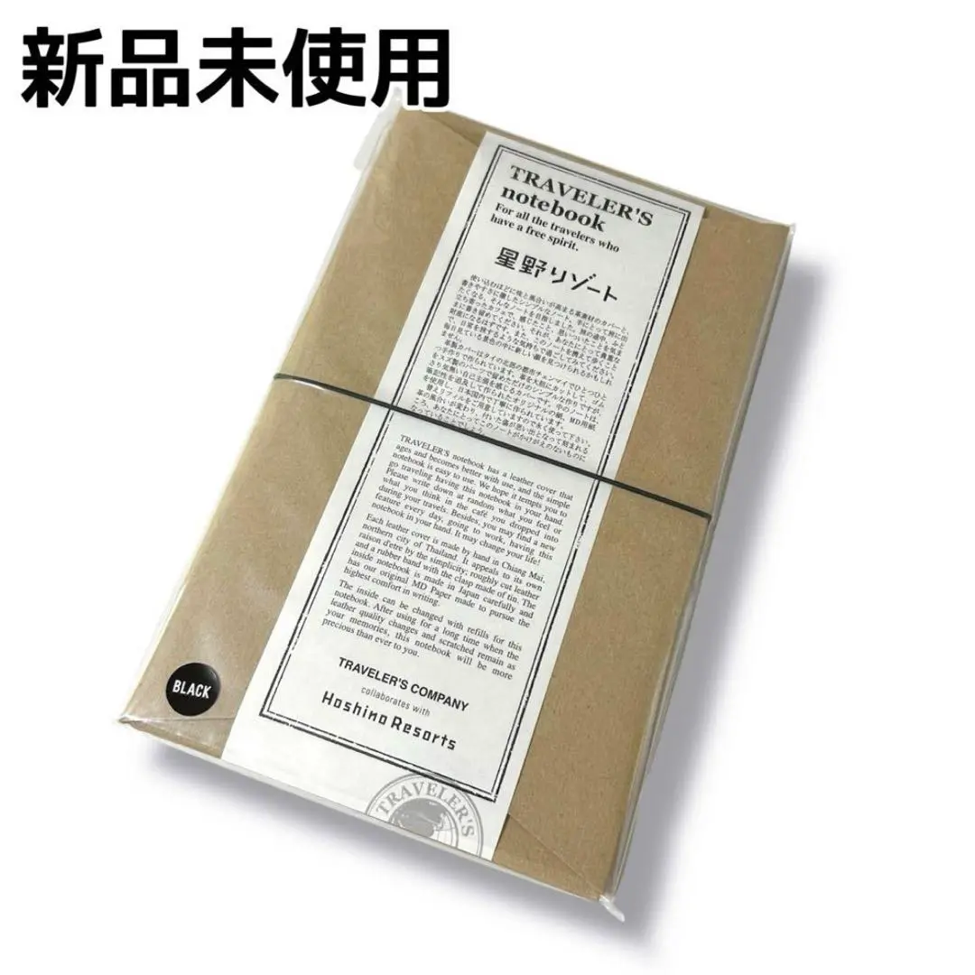 【星野リゾート】トラベラーズノート+おまけ冊子  新品 ブラック  匿名配送 新品 星野リゾート限定 トラベラーズノート リフィル - メルカリ