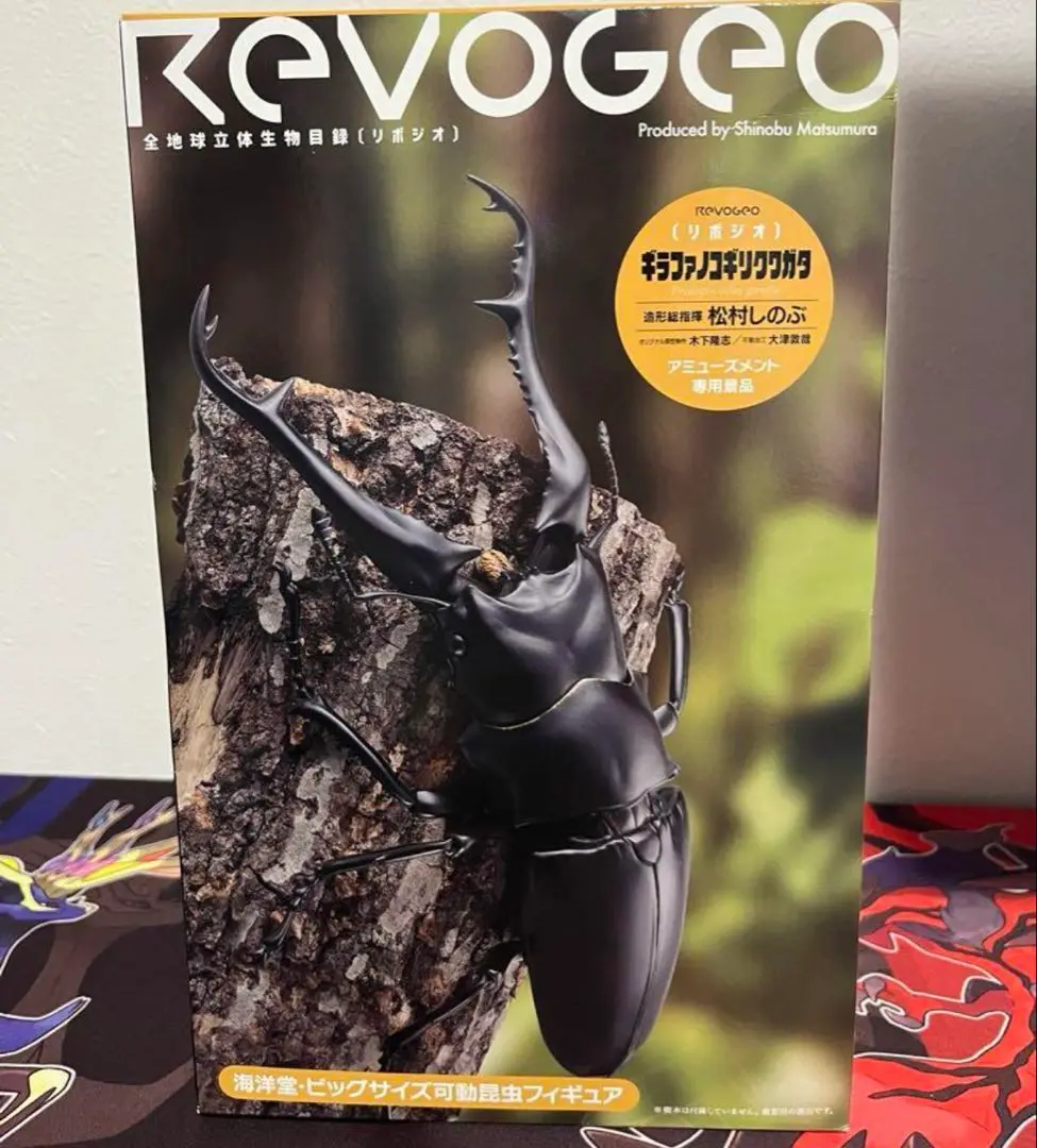 ★海洋堂　全地球立体生物目線　リボジオ　ギラファノコギリクワガタ Amazon.co.jp: 海洋堂 全地球立体生物目録 リボジオ ギラファ
