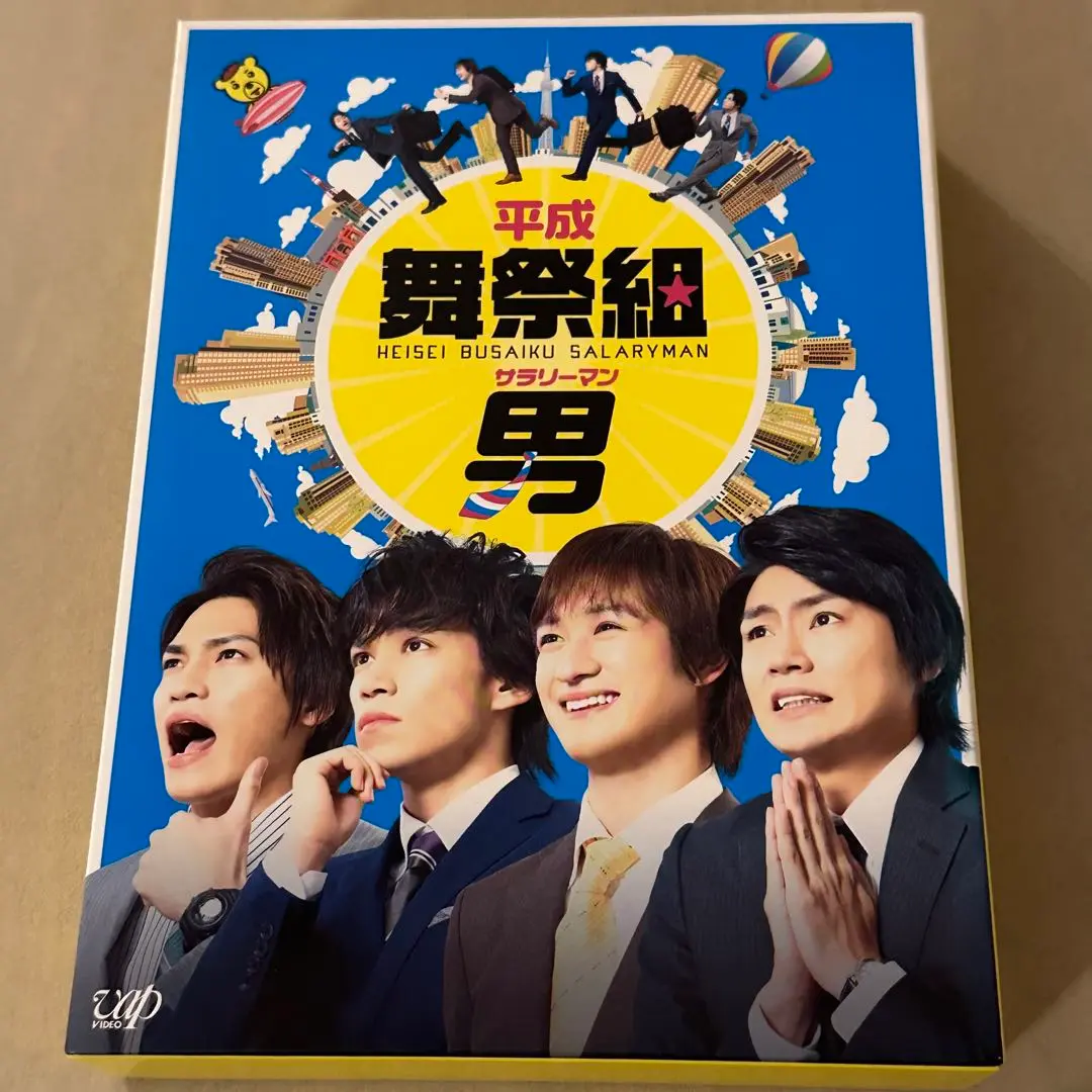 Kis-My-Ft2 - 美品◆Kis-My-Ft2◆舞祭組◆平成舞祭組男◆豪華盤◆DVD-BOX Amazon.co.jp: 平成舞祭組男 DVD-BOX 豪華版(初回限定生産