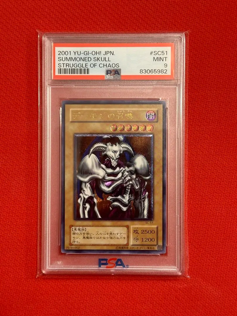 2025年最新】デーモンの召喚 レリーフ psa9の人気アイテム