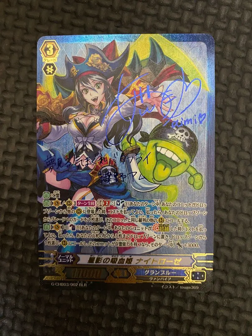 【匿名配送】ヴァンガード 星影の吸血姫 ナイトローゼ RLR 4枚 星影の吸血姫ナイトローゼ【SP】{G-CHB03/S04}《グランブルー
