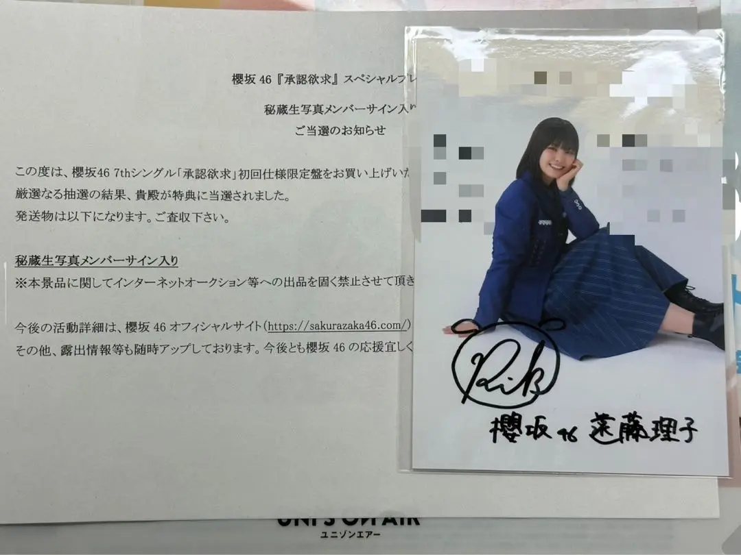 半額満載！スーパーSALE グランドセール！ 本日限り‼️櫻坂46 遠藤理子 「承認欲求」直筆サイン入り秘蔵生写真 アイドル