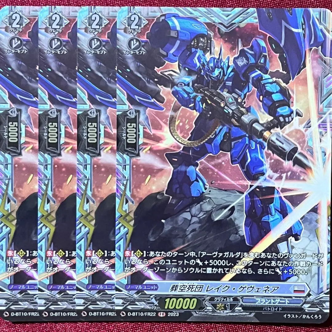 ヴァンガード 葬空死団　アーヴァガルダffr デッキパーツ Amazon.co.jp: ヴァンガード D-BT09/007 葬空死団 “裂空神