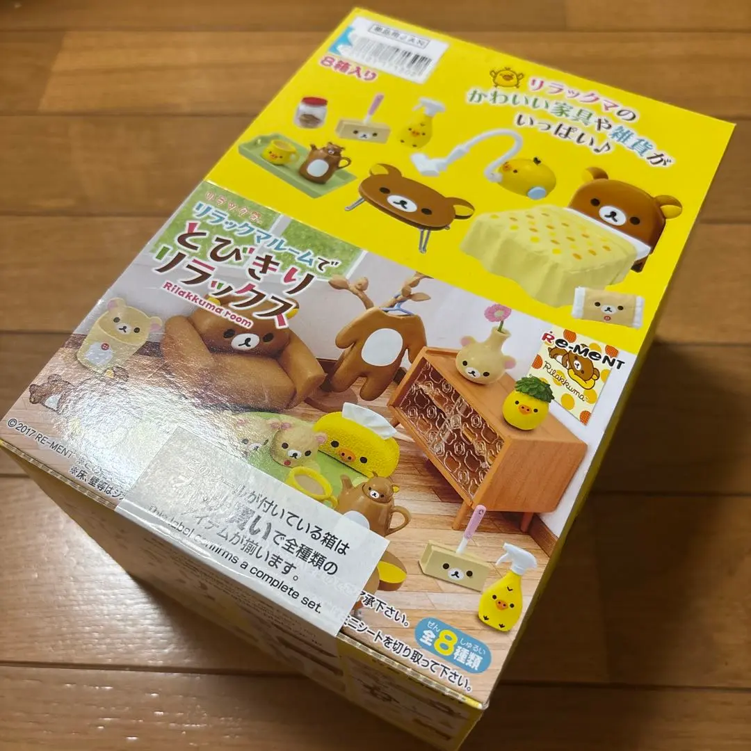 2025年最新】リーメント リラックマ とびきりリラックスの人気
