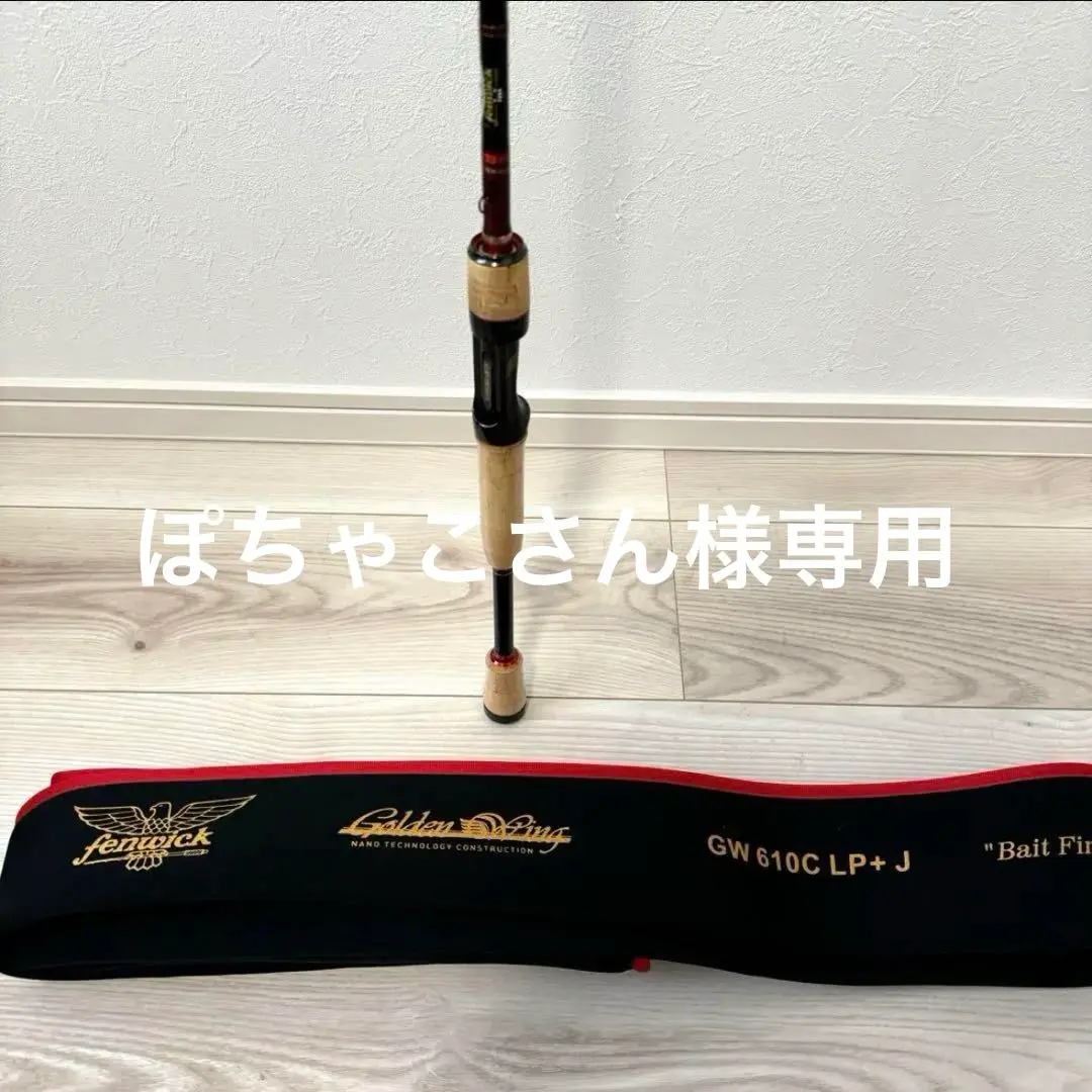 新品未使用 希少！フェンウィック ゴールデンウィング GW58G MG J 新品未使用 希少！フェンウィック ゴールデンウィング GW58G MG