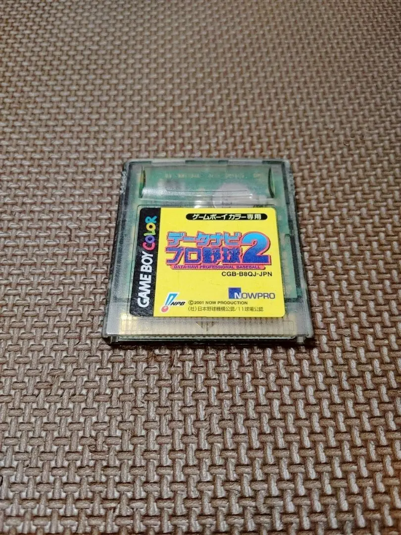 データナビ プロ野球2 【新品・未開封】 ゲームボーイ GB Amazon | データナビプロ野球2 | ゲームソフト