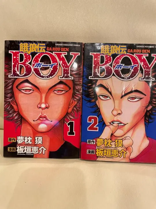 2025年最新】餓狼伝BOYの人気アイテム - メルカリ