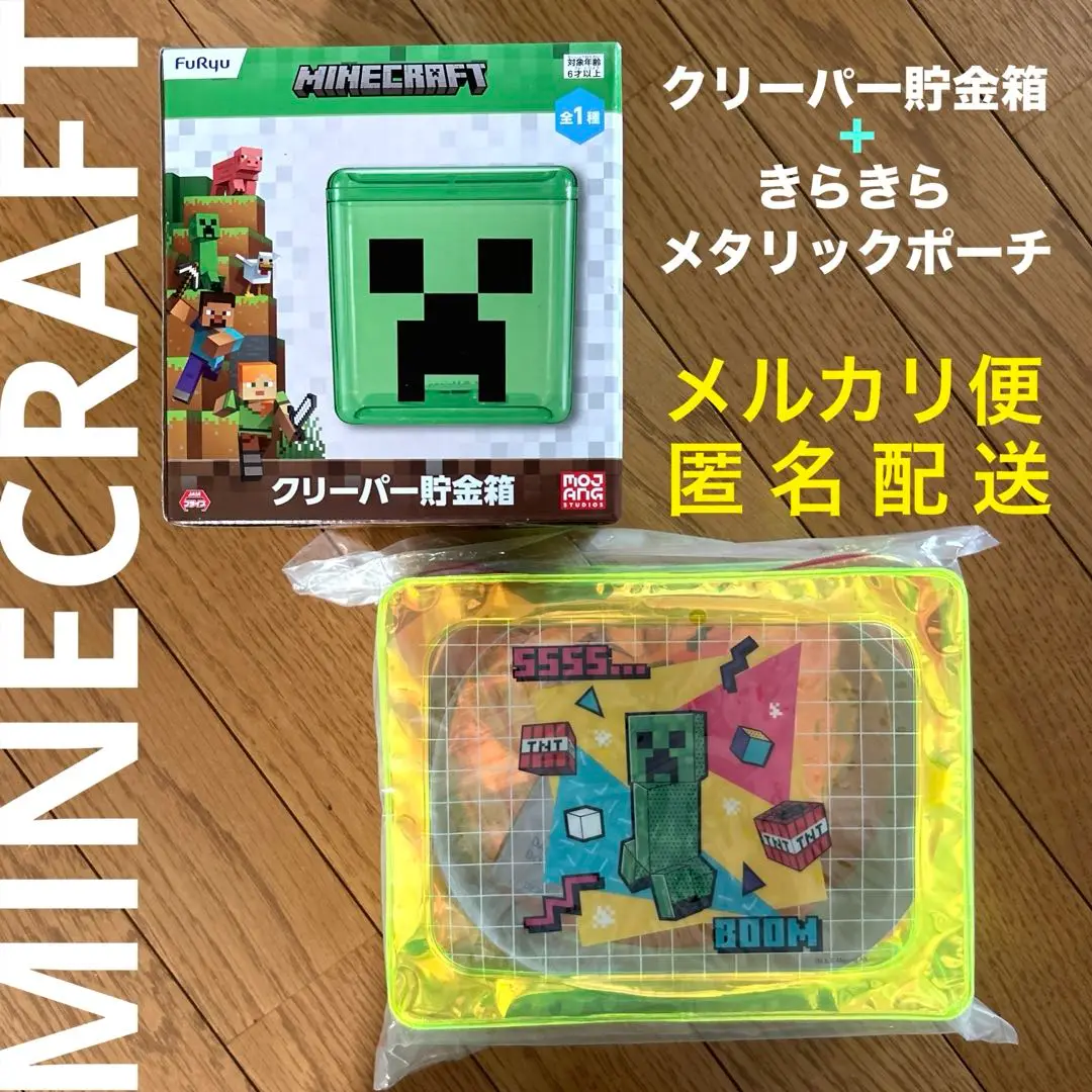 マインクラフト　プライズ　ぬいぐるみ　クリーパー貯金箱　まとめ売り マインクラフト』より、5月の新作プライズが登場！ウォーデンの