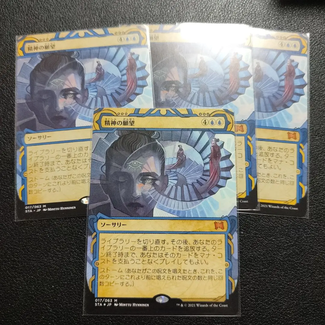MTG 精神の願望　ドラフトブースター産Foil 2025年最新】MTG 精神の願望の人気アイテム - メルカリ