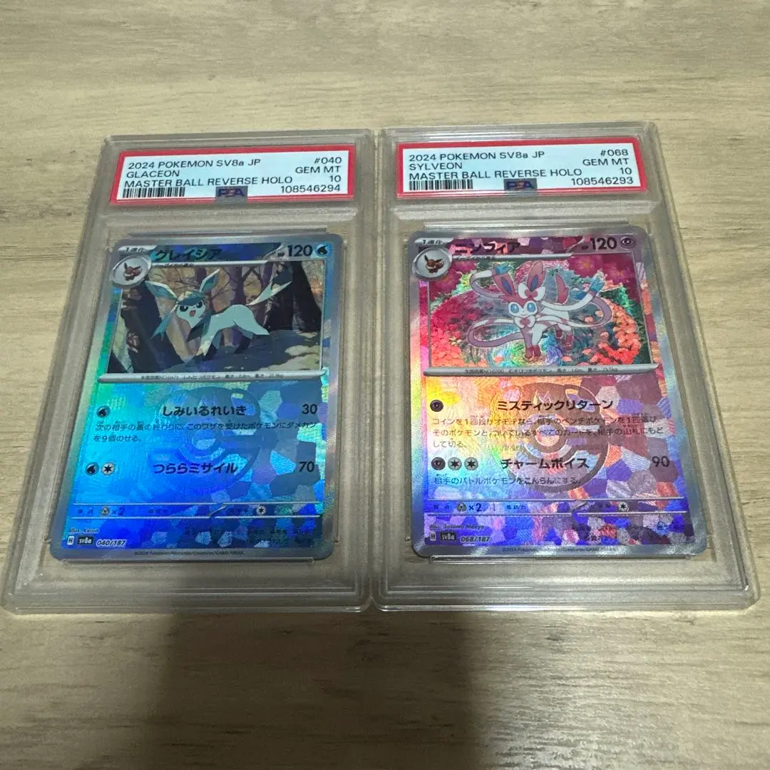 2025年最新】グレイシア マスターボール psa10の人気アイテム - メルカリ