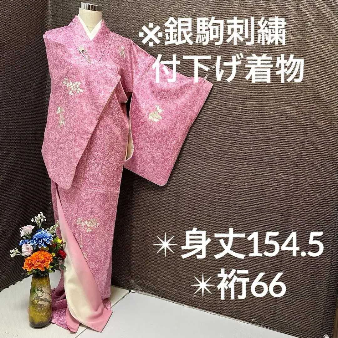 Thumbnail of Silver Thread Embroidery Tsuru-sage (Semi-Formal Kimono) Silk, Wide Collar, Lined, No Crest, YK-573