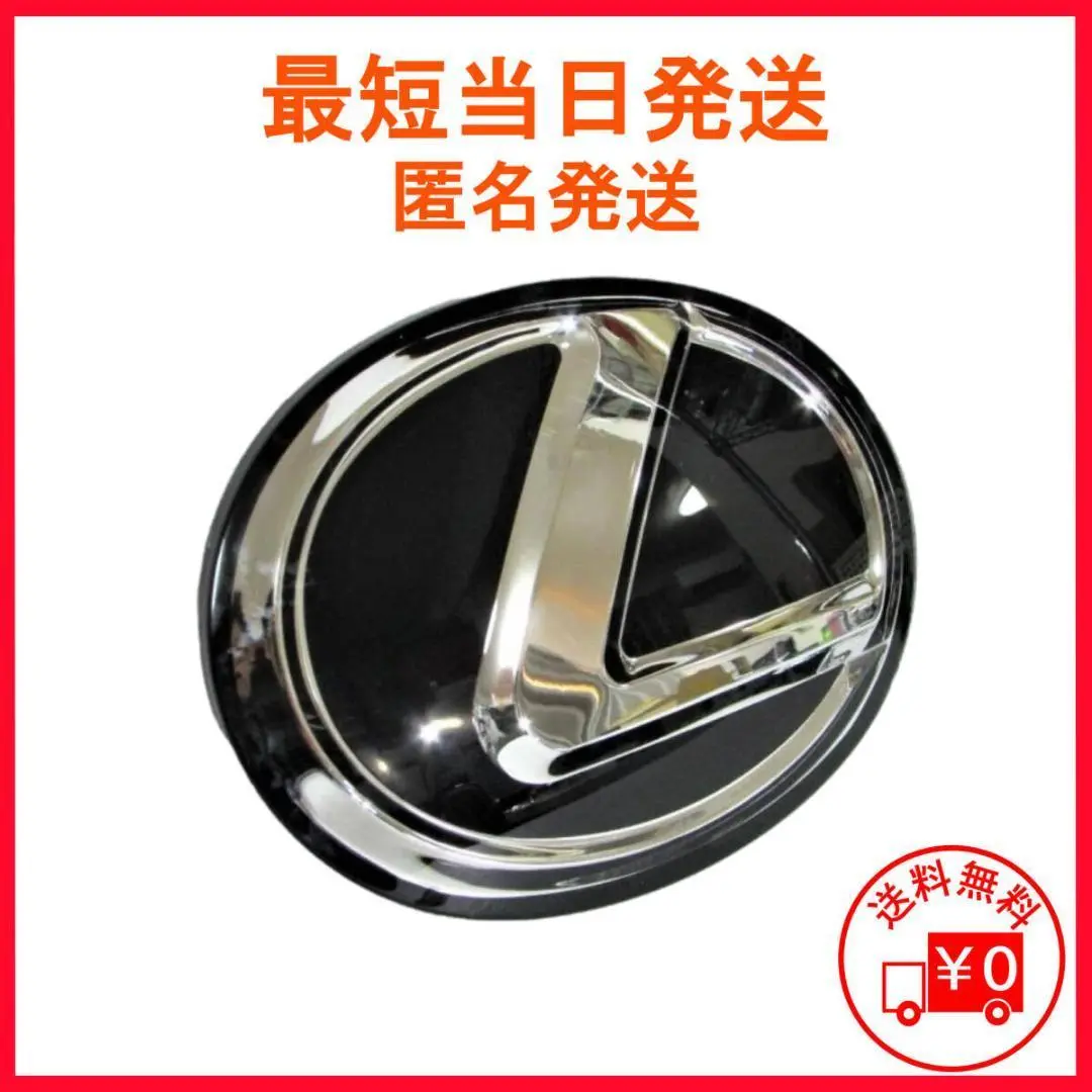 レクサスGS フロントグリル　エンブレム　((最終値下げ)) Tint+ レクサス GS300h/GS450h AWL10/GWL10 前期 前後エンブレム