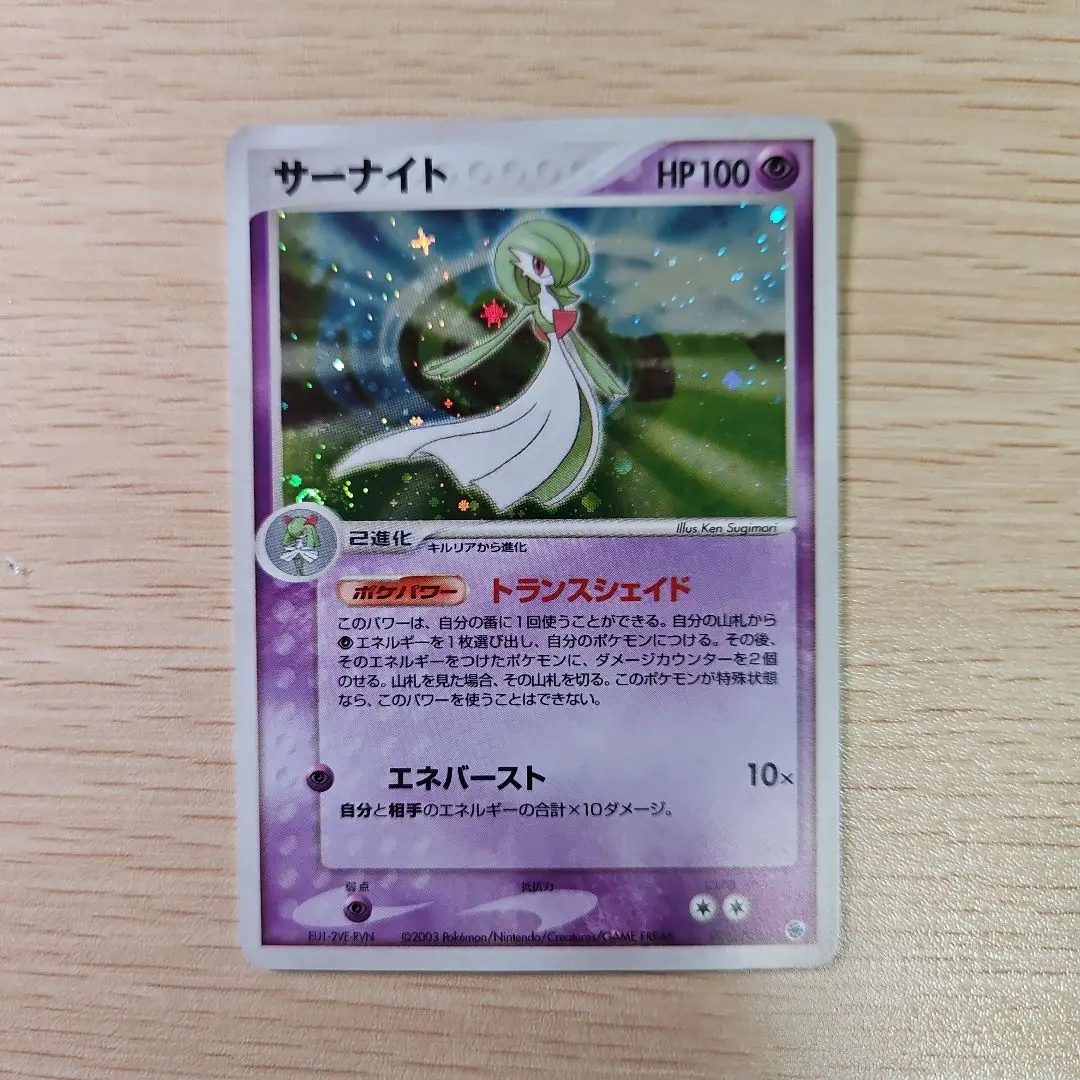 PSA8サーナイト 029 トランスシェイド ADV 2025年最新】サーナイトトランスシェイドの人気アイテム - メルカリ