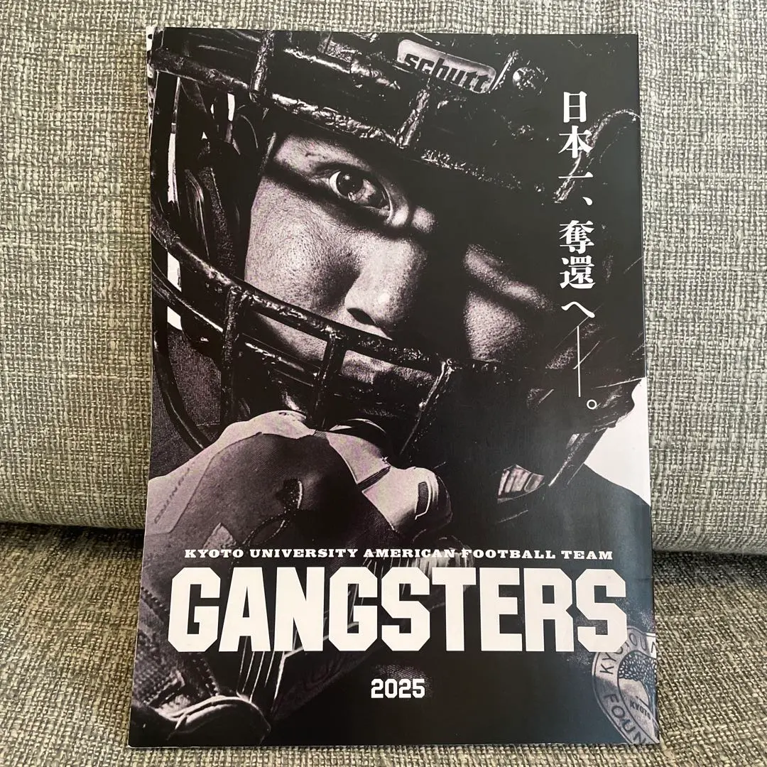 2025年最新】京都大学ギャングスターズの人気アイテム - メルカリ